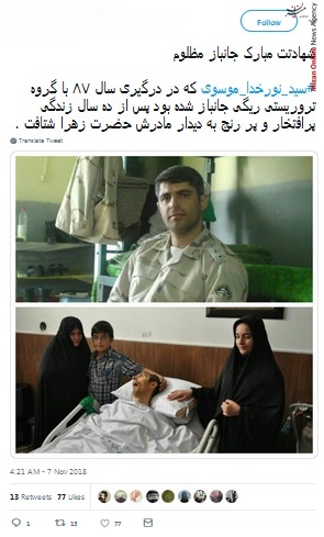 شهادت سید نورخدا موسوی شهادت سید نورخدا موسوی