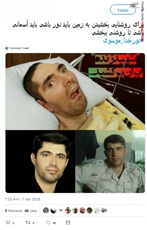 شهادت سید نورخدا موسوی شهادت سید نورخدا موسوی