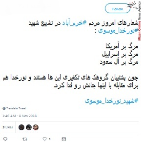 شهادت سید نورخدا موسوی شهادت سید نورخدا موسوی