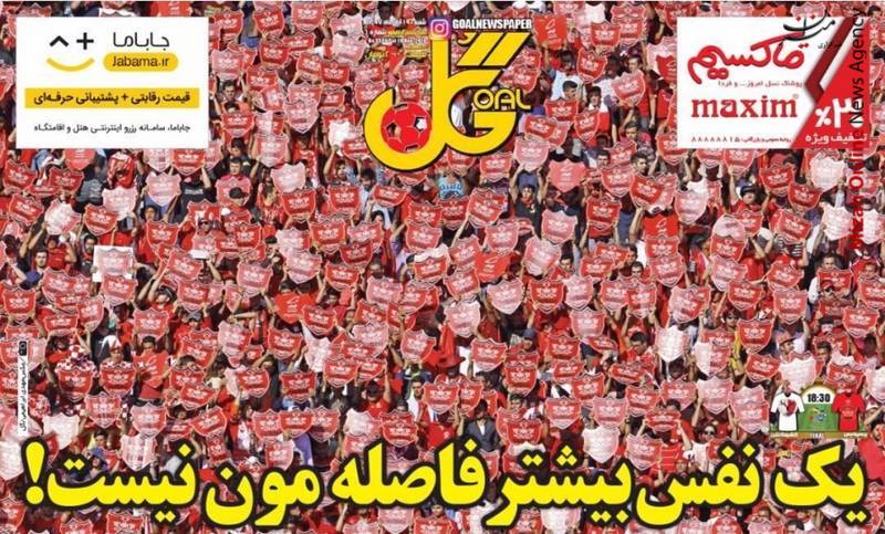 فینال آسیا بازی انتقامی پیش به سوی قهرمانی/ میزبانی فینال آسیا با لباس نو/ تا پای جان برای جام/ پرتماشاگرترین فینال لیگ قهرمانان در تهران