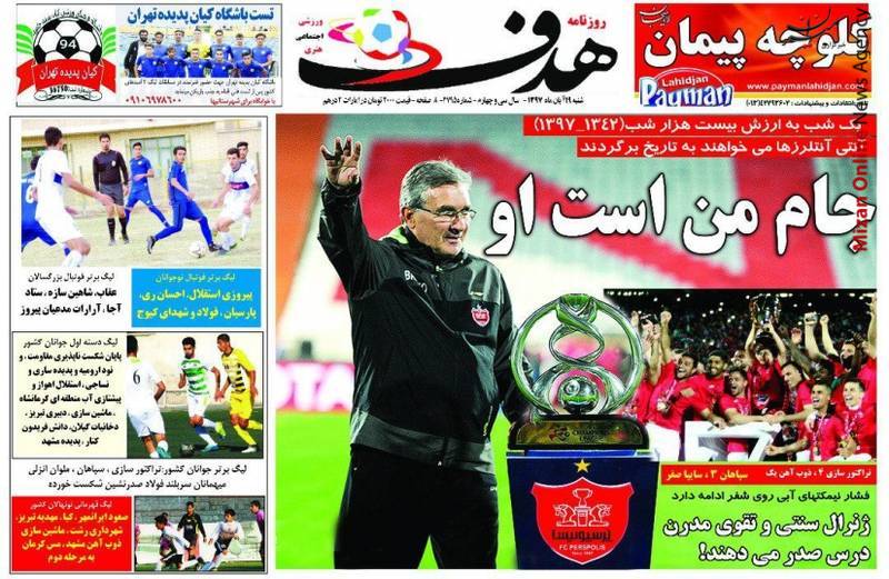 فینال آسیا بازی انتقامی پیش به سوی قهرمانی/ میزبانی فینال آسیا با لباس نو/ تا پای جان برای جام/ پرتماشاگرترین فینال لیگ قهرمانان در تهران