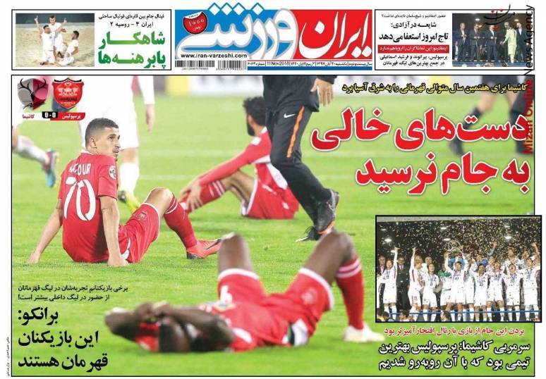 برانکو: ما برنده فینال بودیم/ ستاره غیرت تا ابد بر سینه پرسپولیس/ معجزه ناتمام/ دست‌های خالی به جام نرسید
