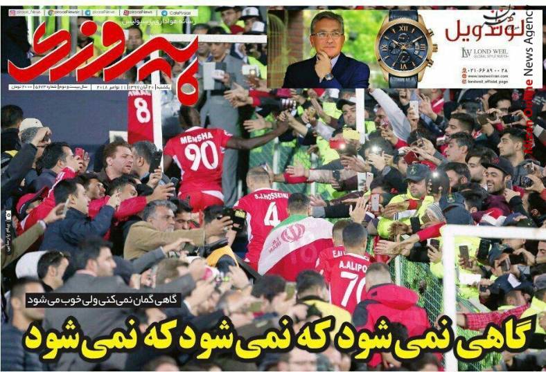 برانکو: ما برنده فینال بودیم/ ستاره غیرت تا ابد بر سینه پرسپولیس/ معجزه ناتمام/ دست‌های خالی به جام نرسید