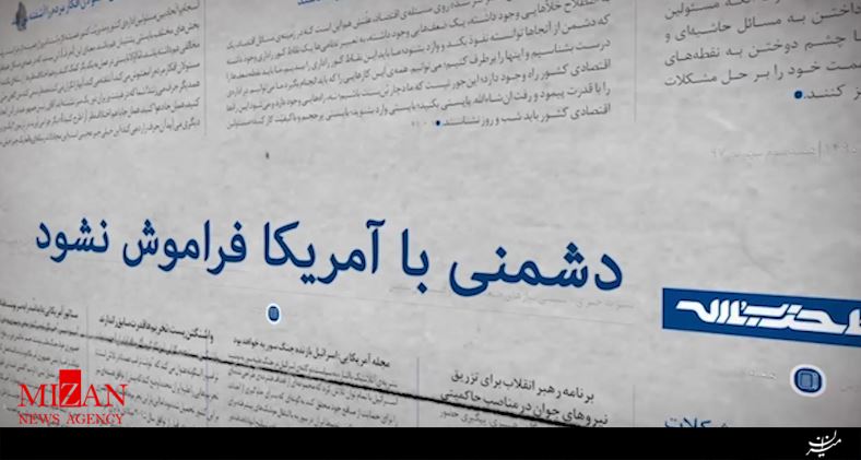پاسخ رهبر انقلاب به این سؤال که تا کِی دشمنیِ با آمریکا؟ +فیلم