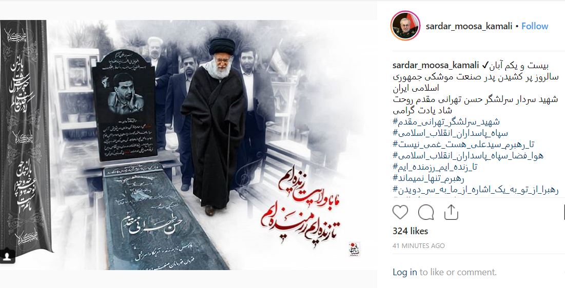 پیام سردار کمالی درباره سالروز شهادت حسن طهرانی مقدم +عکس پیام سردار کمالی درباره سالروز شهادت حسن طهرانی مقدم +عکس