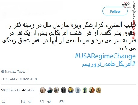 جنایات آمریکا