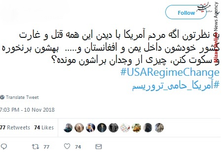 جنایات آمریکا