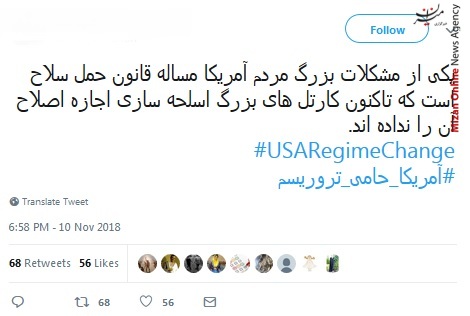 جنایات آمریکا