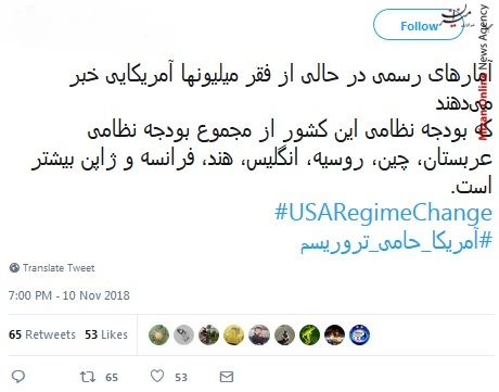جنایات آمریکا