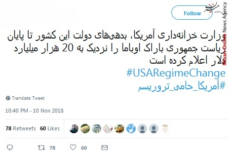 جنایات آمریکا