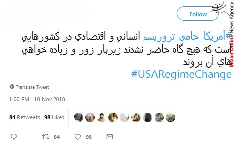 جنایات آمریکا