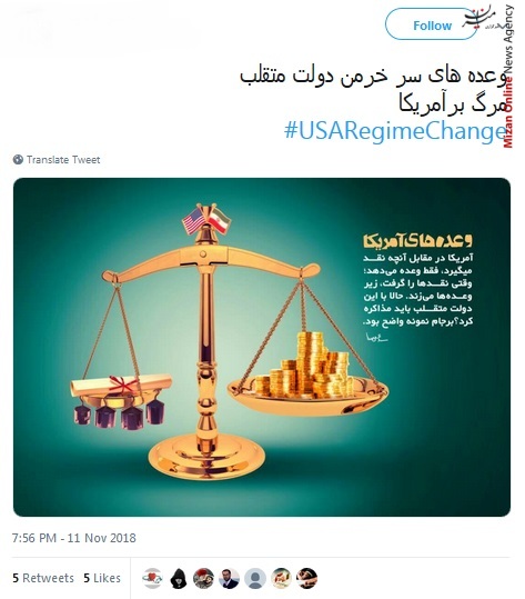 جنایات آمریکا