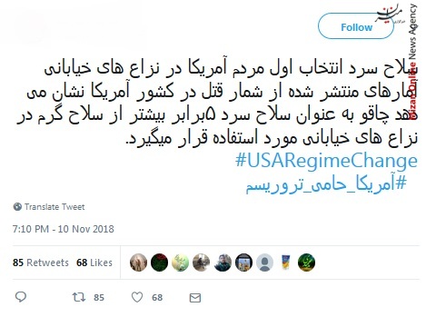 جنایات آمریکا