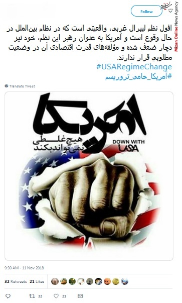 جنایات آمریکا