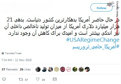 جنایات آمریکا