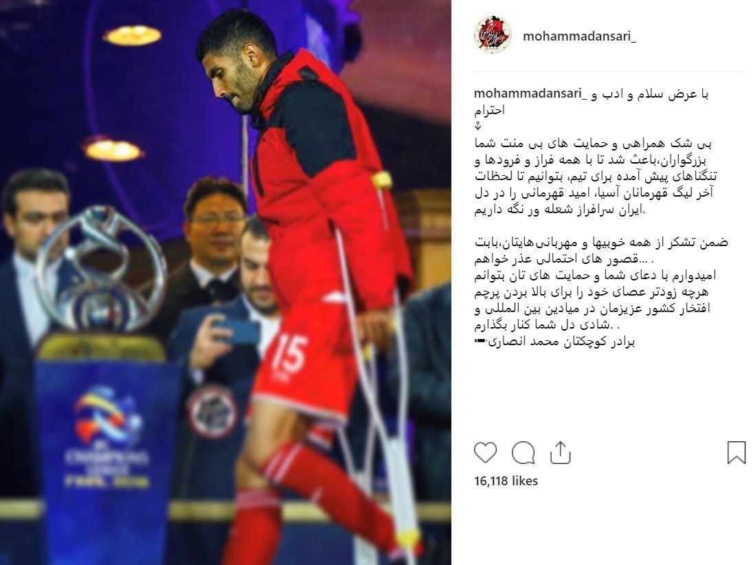 پست اینستاگرامی مدافع قرمزپوشان پس از مصدومیت +عکس پست اینستاگرامی مدافع قرمزپوشان پس از مصدومیت +عکس
