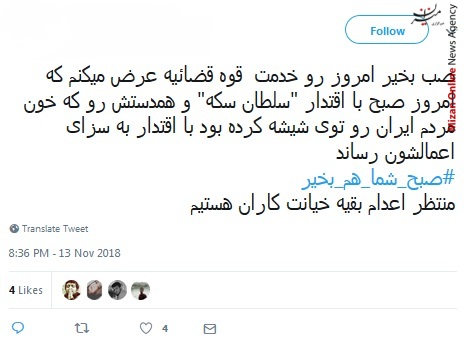 یک ساله به دستگاه قضا حمله می‌کنن تا امروز که جنگ اقتصادی به اوج برسه قوه قضاییه تمرکز مبارزه با مافیا رو نداشته باشه/ هر چقدر هم که مافیا قوی باشه، اما الحمدالله قوه قضاییه بدون تعارف در جنگ با مافیا موفق بوده است