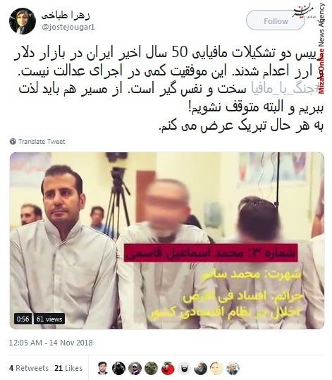 صبح بخیر امروز رو خدمت قوه قضاییه عرض می‌کنم که اقتدار «سلطان سکه» و همدستش رو با اقتدار به سزای اعمالشون رساند/ پایان کار سلطان ارز و سلطان سکه، سلاطین دیگر منتظر باشند/ اعدام اخلالگران اقتصادی اقدام موثر و مثبت قوه قضاییه در راه مبارزه با فساد