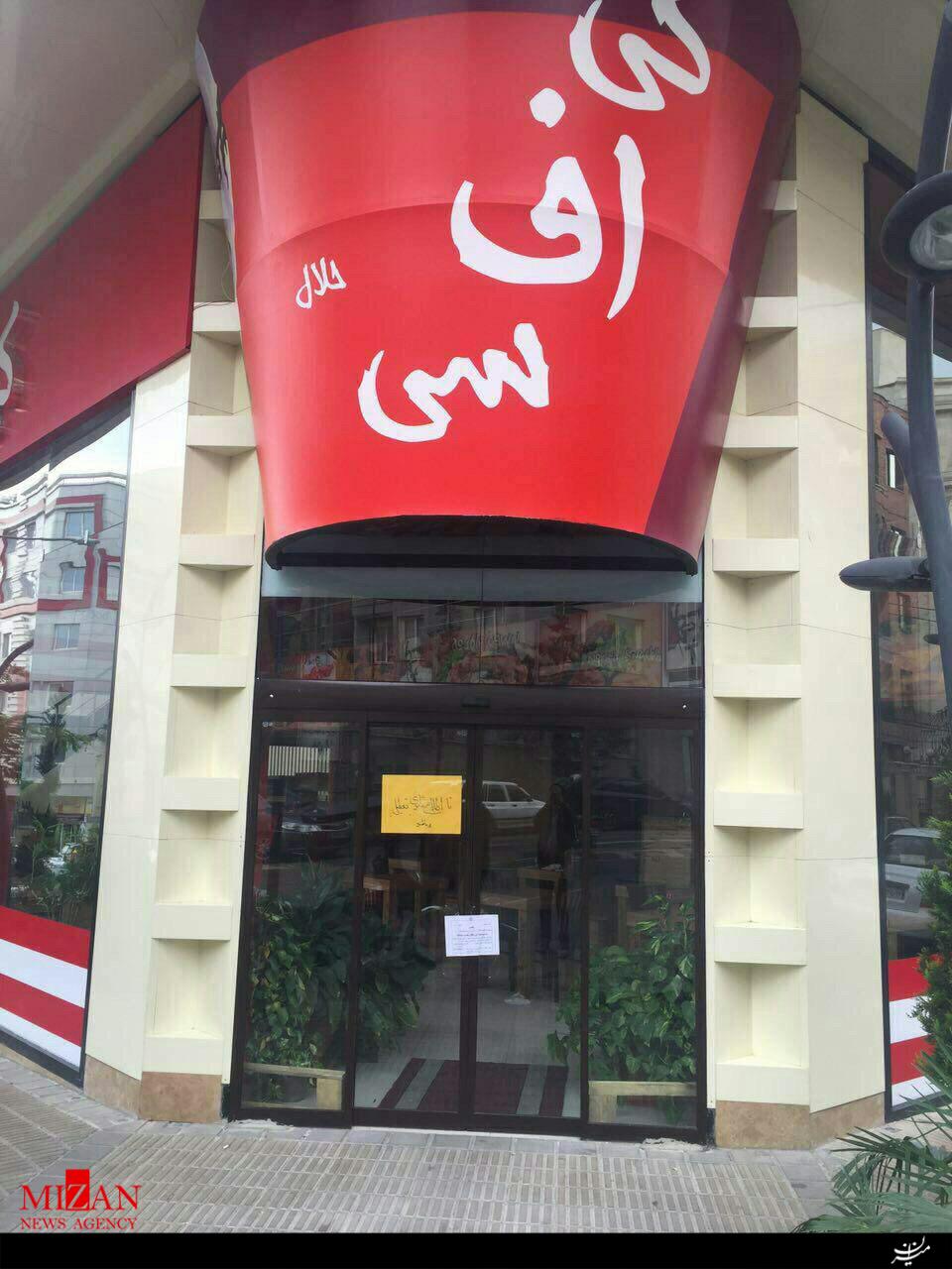 رستوران آمریکایی 