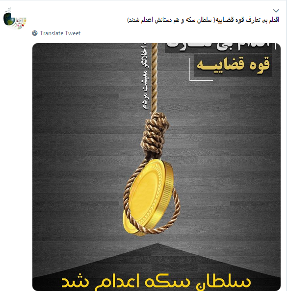 قوه قضاییه ثابت کرد پای کار است/ پایان کار سلطان ارز و سلطان سکه، سلاطین دیگر منتظر باشند