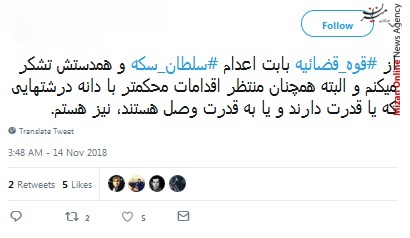 اقدام بی تعارف دستگاه قضا/ قوه قضاییه ثابت کرد پای کار است/ پایان کار سلطان ارز و سلطان سکه، سلاطین دیگر منتظر باشند