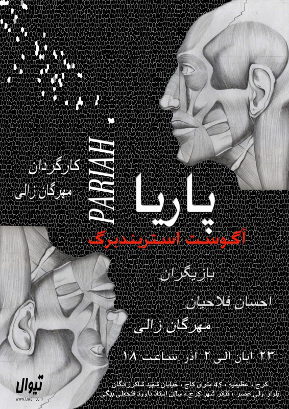 بازگشت دوباره بازیگر سریال شهرزاد به تئاتر/نسیم ادبی خروج ممنوع می‌شود