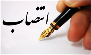 سرپرستان ایدرو و ایمیدرو منصوب شدند