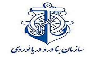 توضیحات سازمان بنادر در خصوص وضعیت فنی و ایمنی ناوگان دریایی ایران