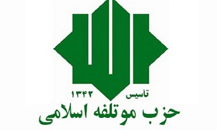 دوازدهمین مجمع عمومی حزب موتلفه اسلامی ۱۵ آذرماه برگزار می‌شود