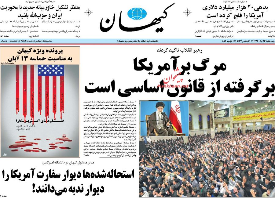 بزک کردن چهره آمریکا به دشمن فرصت خنجر زدن می دهد! بزک کردن چهره آمریکا به دشمن فرصت خنجر زدن می دهد!