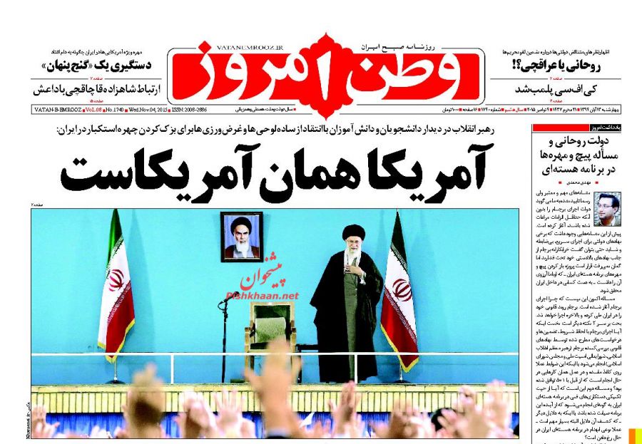 بزک کردن چهره آمریکا به دشمن فرصت خنجر زدن می دهد! بزک کردن چهره آمریکا به دشمن فرصت خنجر زدن می دهد!