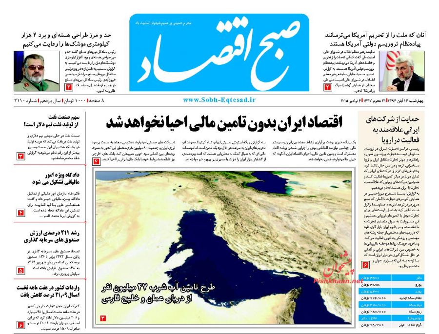 بزک کردن چهره آمریکا به دشمن فرصت خنجر زدن می دهد! بزک کردن چهره آمریکا به دشمن فرصت خنجر زدن می دهد!