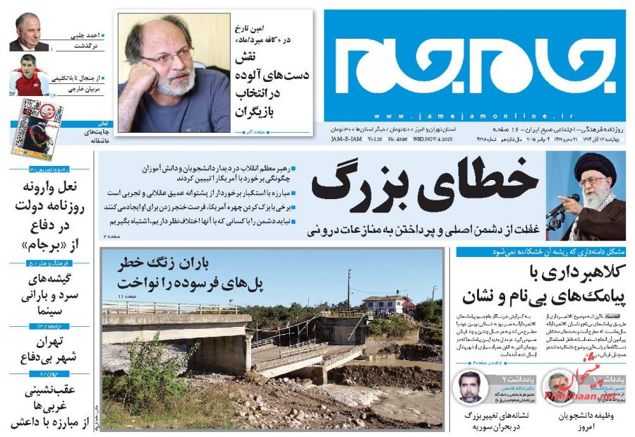 بزک کردن چهره آمریکا به دشمن فرصت خنجر زدن می دهد! بزک کردن چهره آمریکا به دشمن فرصت خنجر زدن می دهد!