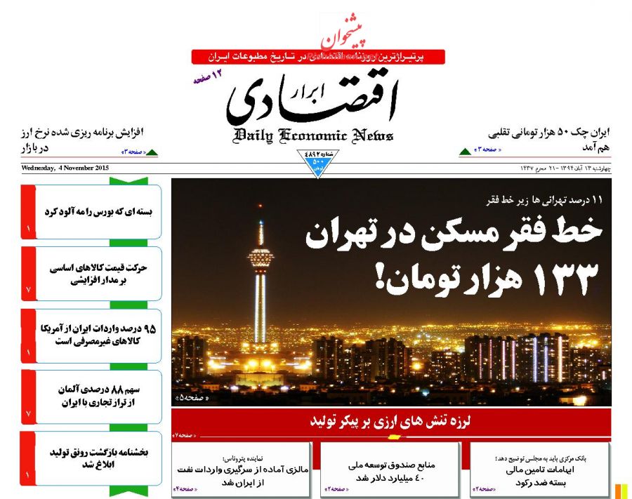 بزک کردن چهره آمریکا به دشمن فرصت خنجر زدن می دهد! بزک کردن چهره آمریکا به دشمن فرصت خنجر زدن می دهد!