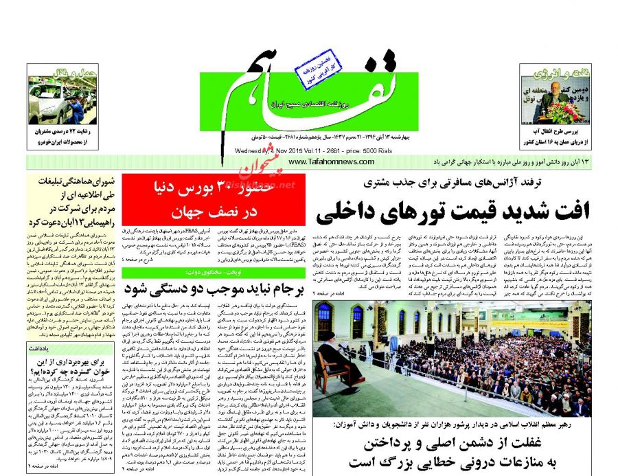 بزک کردن چهره آمریکا به دشمن فرصت خنجر زدن می دهد! بزک کردن چهره آمریکا به دشمن فرصت خنجر زدن می دهد!