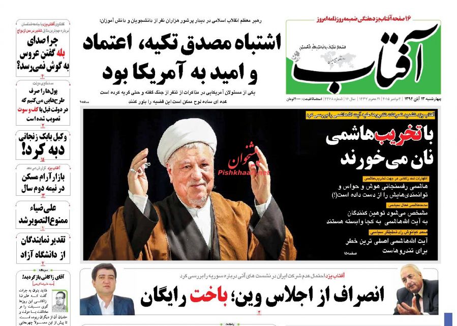 بزک کردن چهره آمریکا به دشمن فرصت خنجر زدن می دهد! بزک کردن چهره آمریکا به دشمن فرصت خنجر زدن می دهد!
