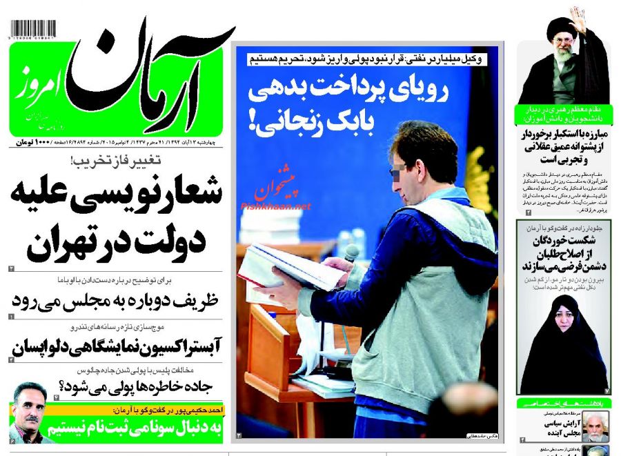 بزک کردن چهره آمریکا به دشمن فرصت خنجر زدن می دهد! بزک کردن چهره آمریکا به دشمن فرصت خنجر زدن می دهد!