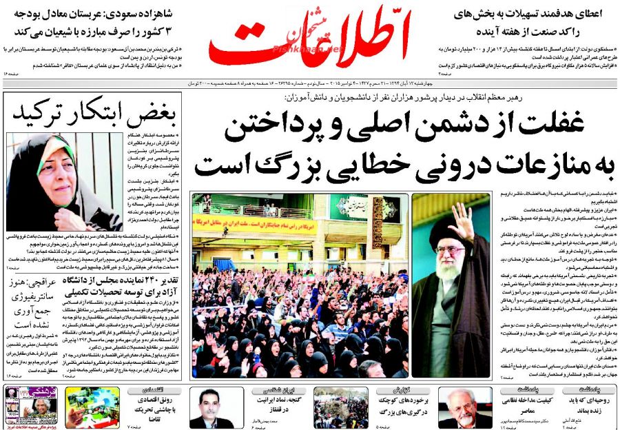 بزک کردن چهره آمریکا به دشمن فرصت خنجر زدن می دهد! بزک کردن چهره آمریکا به دشمن فرصت خنجر زدن می دهد!