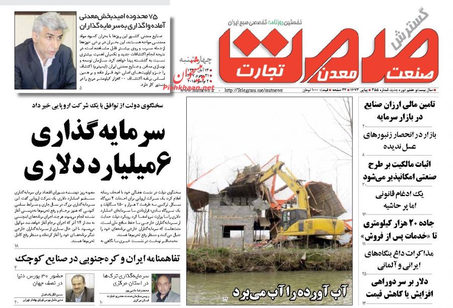 بزک کردن چهره آمریکا به دشمن فرصت خنجر زدن می دهد! بزک کردن چهره آمریکا به دشمن فرصت خنجر زدن می دهد!