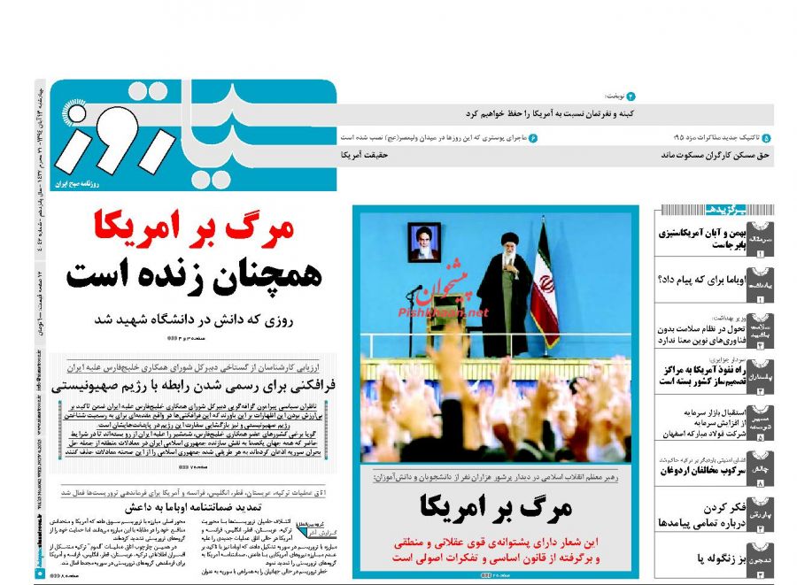 بزک کردن چهره آمریکا به دشمن فرصت خنجر زدن می دهد! بزک کردن چهره آمریکا به دشمن فرصت خنجر زدن می دهد!
