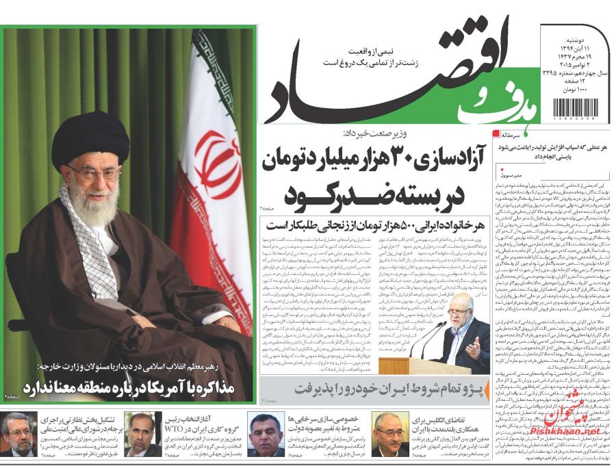 بزک کردن چهره آمریکا به دشمن فرصت خنجر زدن می دهد! بزک کردن چهره آمریکا به دشمن فرصت خنجر زدن می دهد!