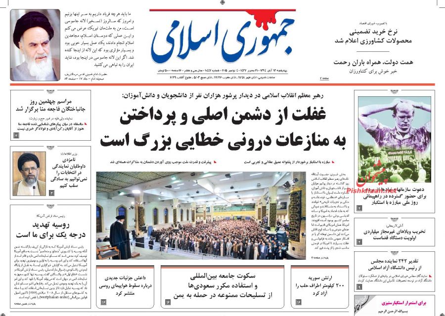 بزک کردن چهره آمریکا به دشمن فرصت خنجر زدن می دهد! بزک کردن چهره آمریکا به دشمن فرصت خنجر زدن می دهد!