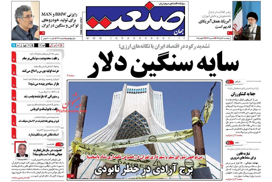 بزک کردن چهره آمریکا به دشمن فرصت خنجر زدن می دهد! بزک کردن چهره آمریکا به دشمن فرصت خنجر زدن می دهد!