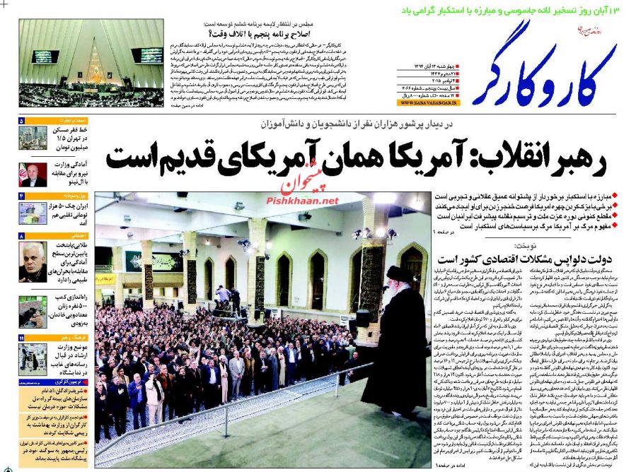 بزک کردن چهره آمریکا به دشمن فرصت خنجر زدن می دهد! بزک کردن چهره آمریکا به دشمن فرصت خنجر زدن می دهد!