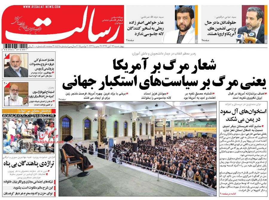 بزک کردن چهره آمریکا به دشمن فرصت خنجر زدن می دهد! بزک کردن چهره آمریکا به دشمن فرصت خنجر زدن می دهد!