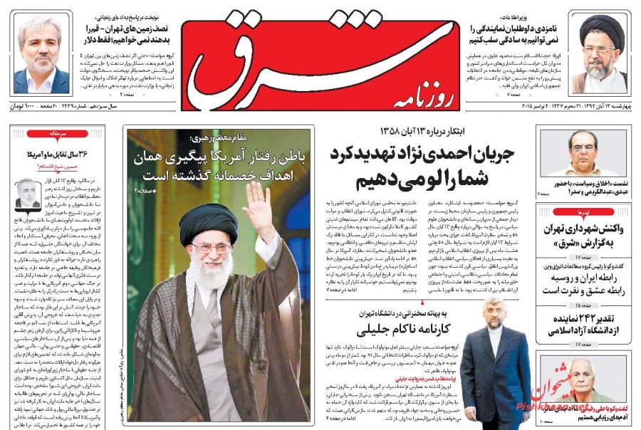 بزک کردن چهره آمریکا به دشمن فرصت خنجر زدن می دهد! بزک کردن چهره آمریکا به دشمن فرصت خنجر زدن می دهد!