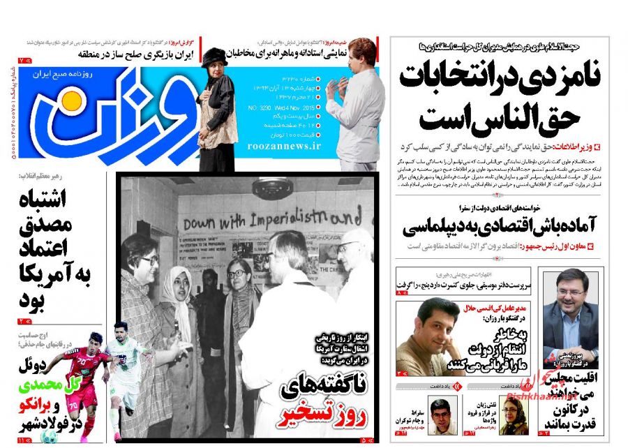 بزک کردن چهره آمریکا به دشمن فرصت خنجر زدن می دهد! بزک کردن چهره آمریکا به دشمن فرصت خنجر زدن می دهد!