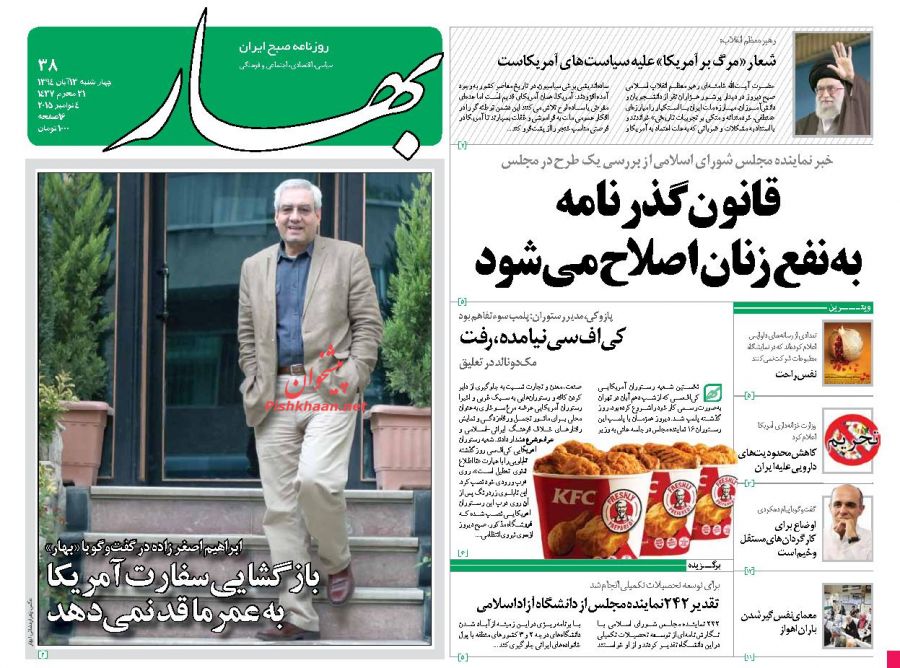 بزک کردن چهره آمریکا به دشمن فرصت خنجر زدن می دهد... بزک کردن چهره آمریکا به دشمن فرصت خنجر زدن می دهد...
