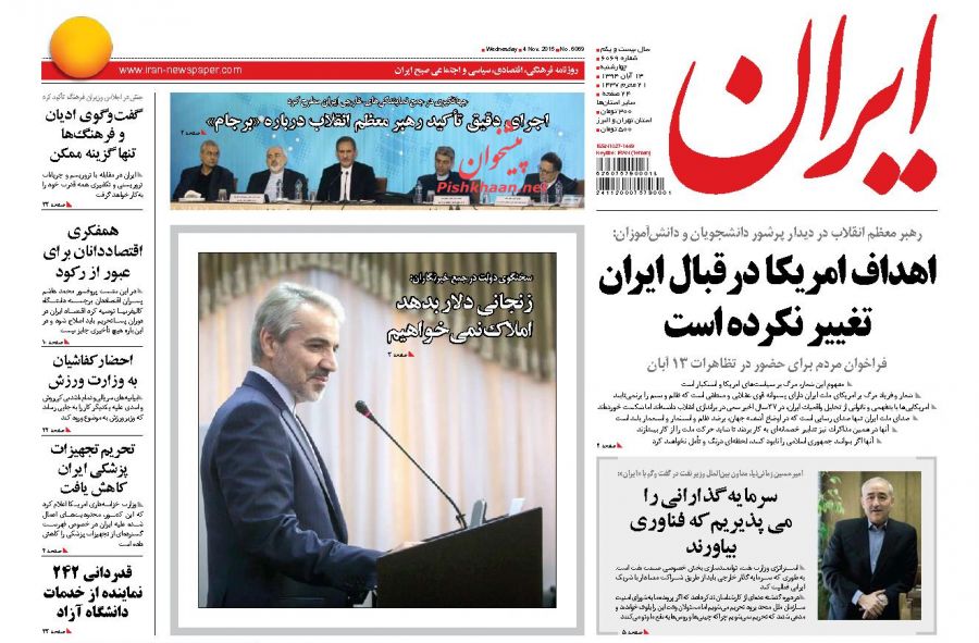 بزک کردن چهره آمریکا به دشمن فرصت خنجر زدن می دهد... بزک کردن چهره آمریکا به دشمن فرصت خنجر زدن می دهد...