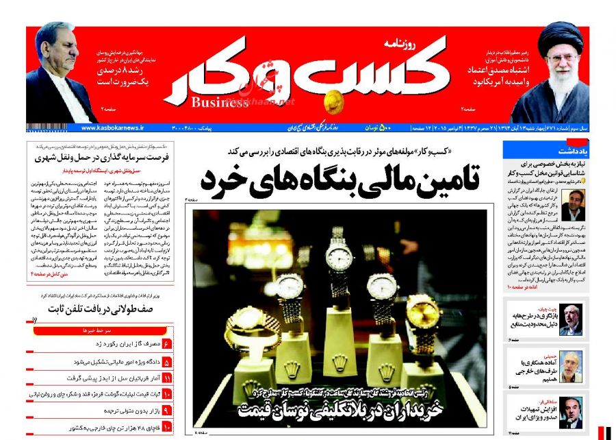 بزک کردن چهره آمریکا به دشمن فرصت خنجر زدن می دهد... بزک کردن چهره آمریکا به دشمن فرصت خنجر زدن می دهد...